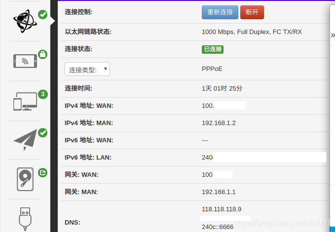 如图已获得IPV6地址