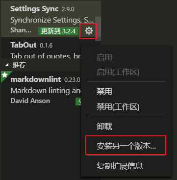 VScode 配置 setting sync 报错 command 'extension.updateSettings' not found ...