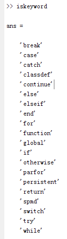 MATLAB中不能被定义为变量的关键字