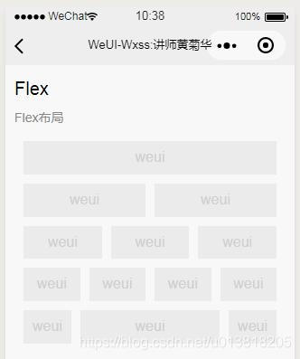 微信小程式weui線上入門教程