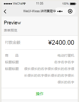 微信小程序weui在线入门教程-WeUi基础组件-preview表单预览
