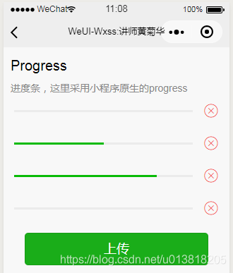 微信小程序weui在线入门教程-WeUi基础组件-progress进度条