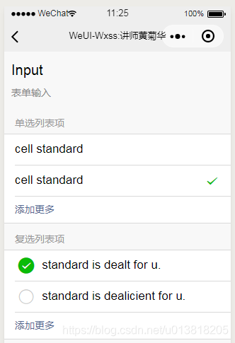 微信小程序weui在线入门教程-WeUi表单组件-input输入框