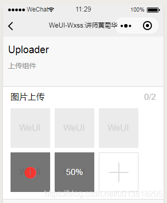 微信小程式weui線上入門教程-WeUi表單元件-uploader上傳
