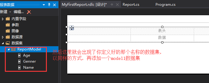 C#报表，使用微软rdlc模板，生成Excel, PDF, Word, Image文件，使用自定义对象做数据集不连接数据库_c#实现报表生成无 ...
