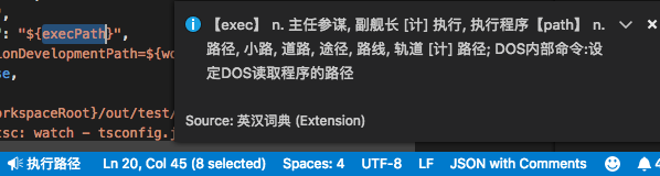 2018-11-09-vscode英漢詞典_演示_execPath