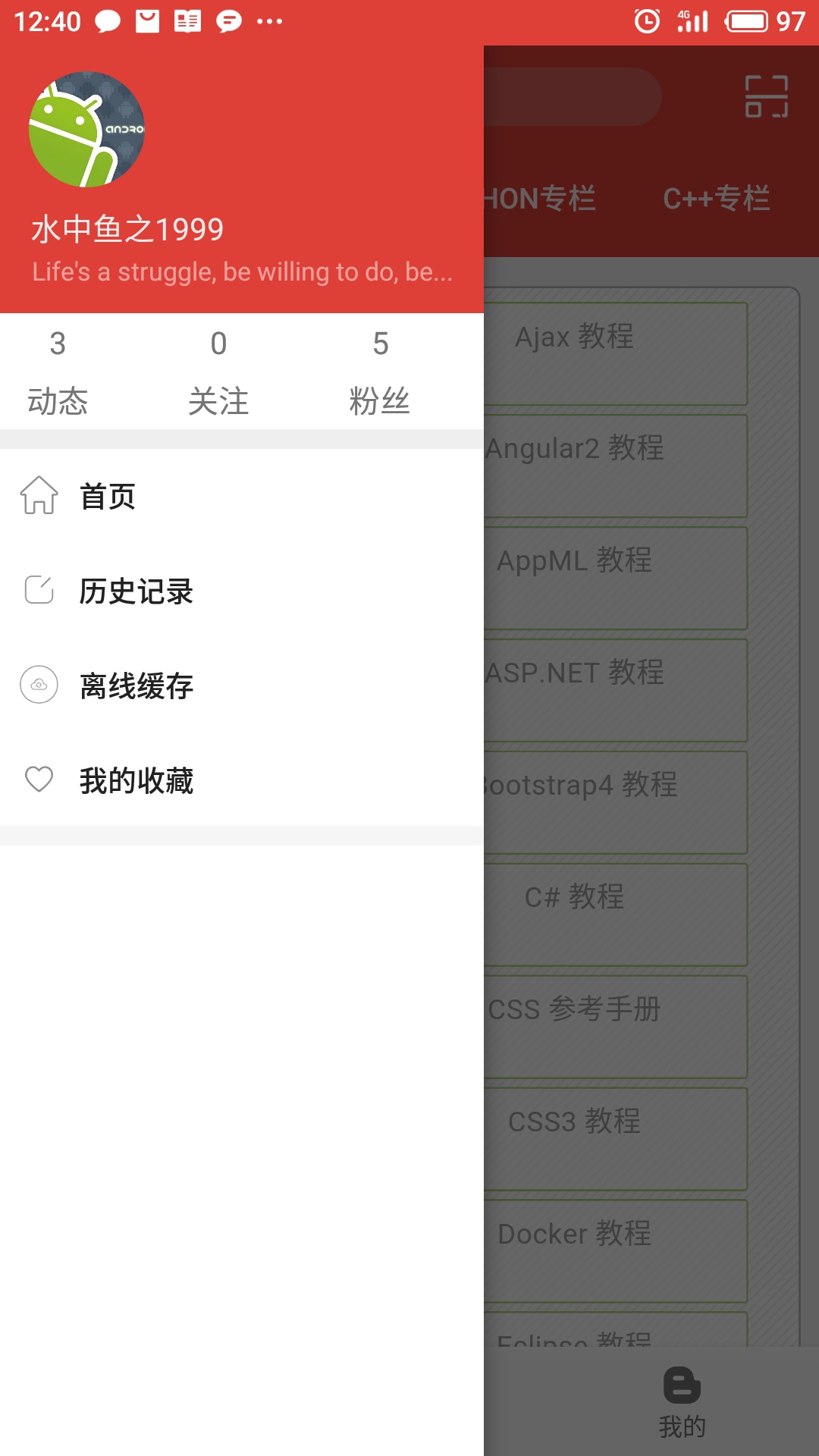 android项目开发实战(android简单app实例代码)