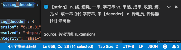 2018-11-09-vscode英汉词典_演示_string_decoder