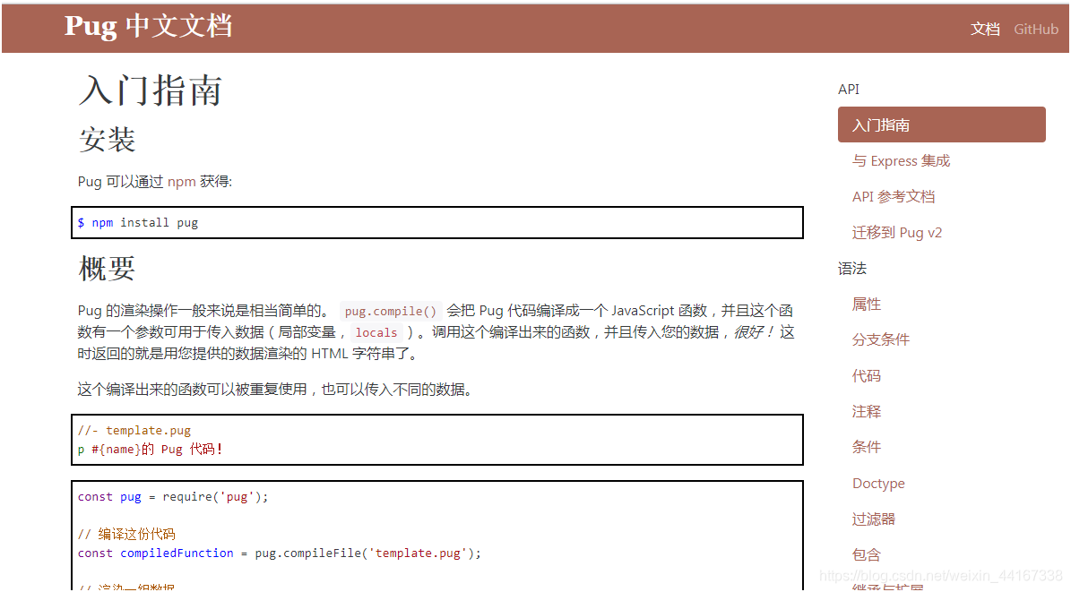 Pug模板入门 宿炎的博客 程序员宝宝 程序员宝宝