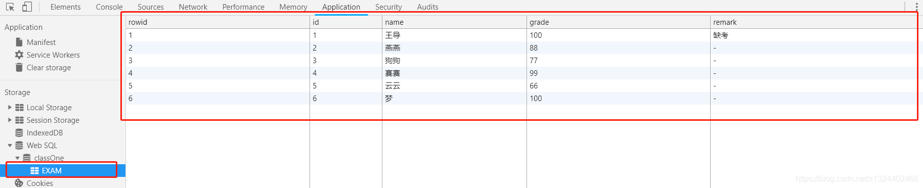 向表格中插入数据