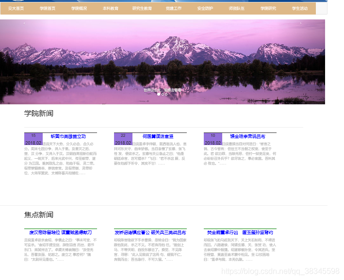 新手前端(html)练习_前端html练习-CSDN博客
