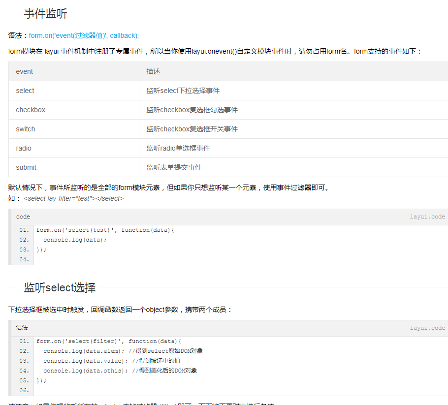 finance项目支出问题：根据合同名称跳出合同编号！