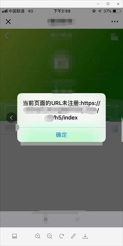 微信公众号支付报错：当前的url未注册解决方法(百分百解决不含糊)