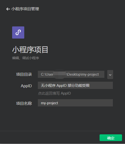 小程序