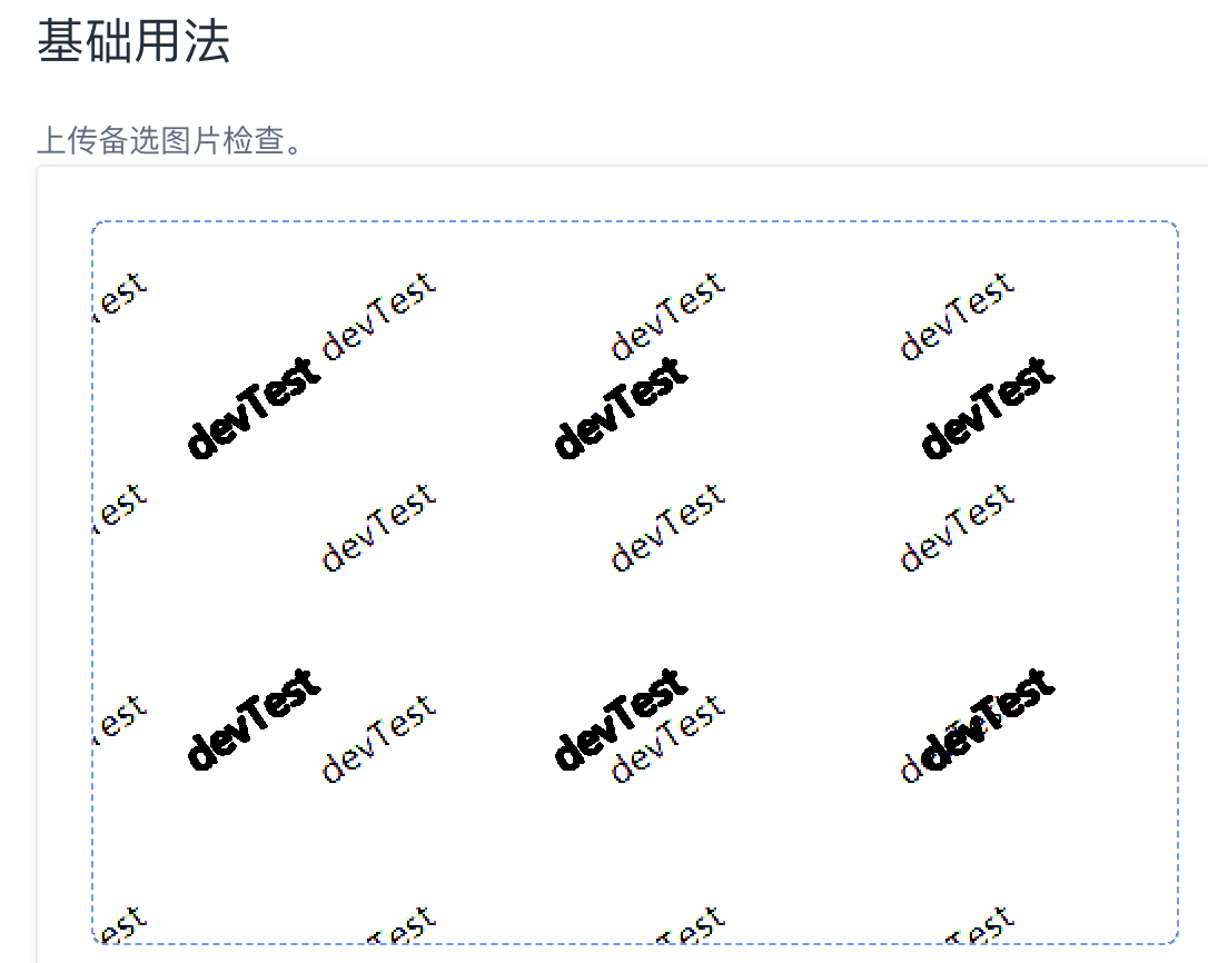 给你的web页面添加盲水印，附带检盲水印方案