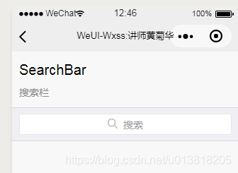 微信小程式weui線上入門教程-WeUi搜尋相關-searchbar搜尋欄