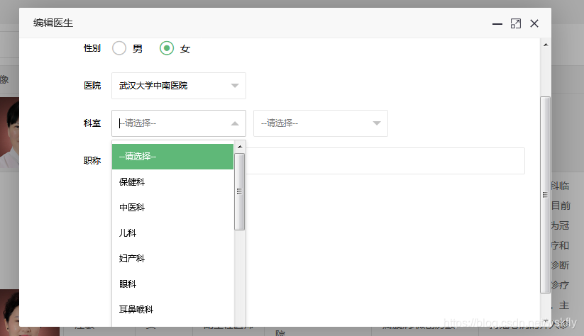 layuix下拉框联动