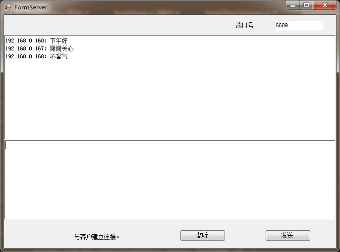 C Socket协议局域网远程聊天_c 远程对话CSDN博客