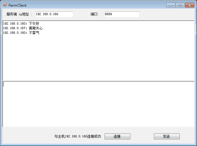 C Socket协议局域网远程聊天_c 远程对话CSDN博客