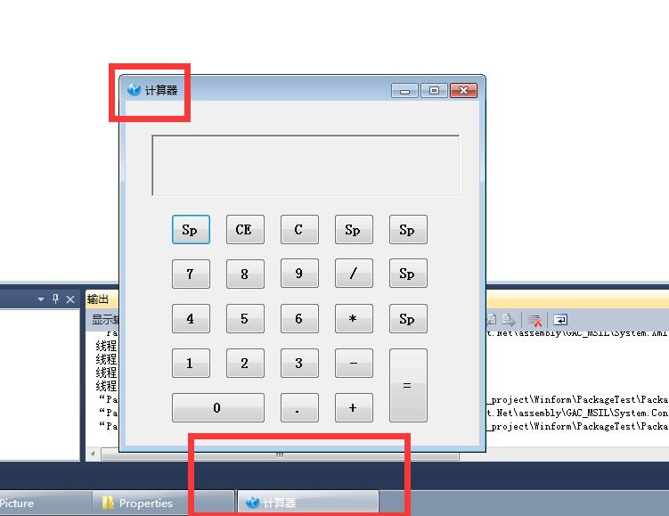 Winfrom窗体应用程序图标的改变_winform 任务栏图标 替换-CSDN博客