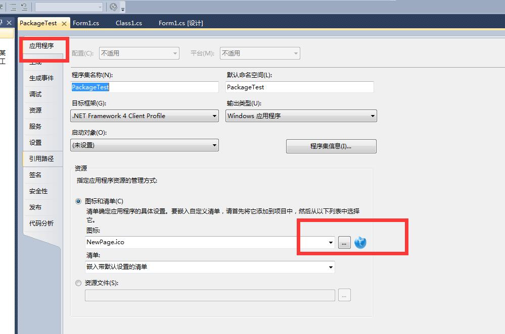 Winfrom窗体应用程序图标的改变_winform 任务栏图标 替换-CSDN博客