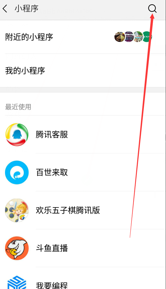 小程序