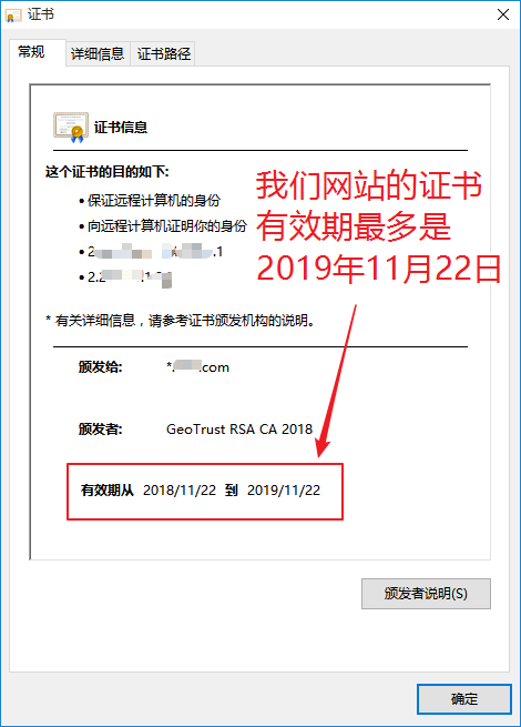 【我的Android进阶之旅】Android 因为时间设置错误，请求报错 Could not validate certificate ...