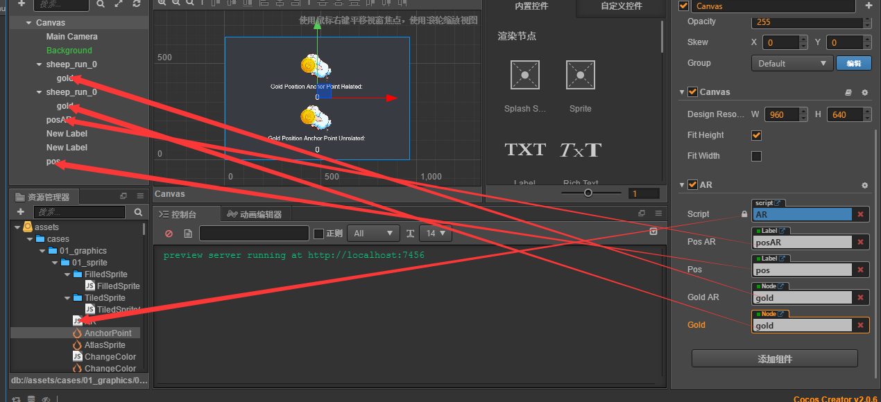 脚本节点挂载的属性