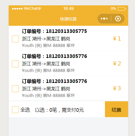 小程序