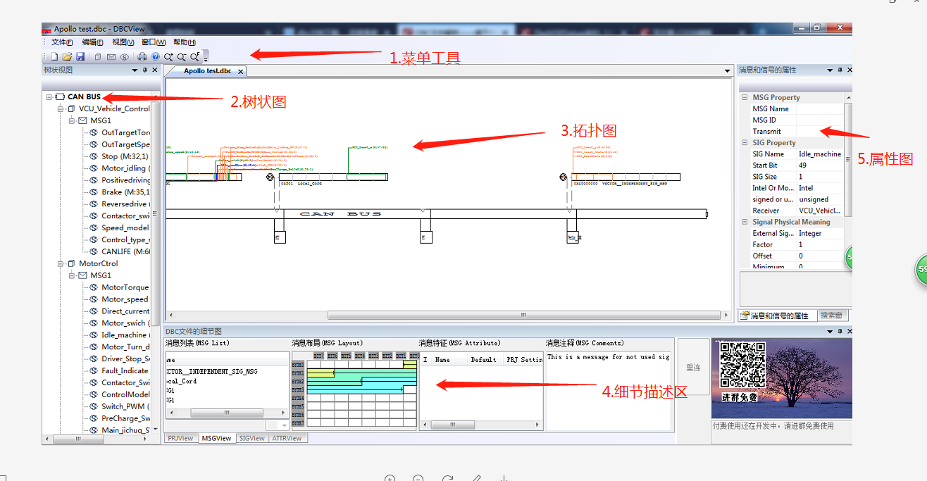 DBC文件解析——基于DBCVIew3.1（中文版）-CSDN博客