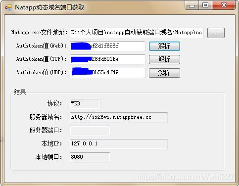 natapp自动获取免费的动态端口域名第5张