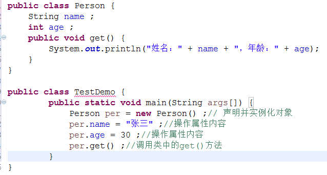 JAVA 类和对象的实例
