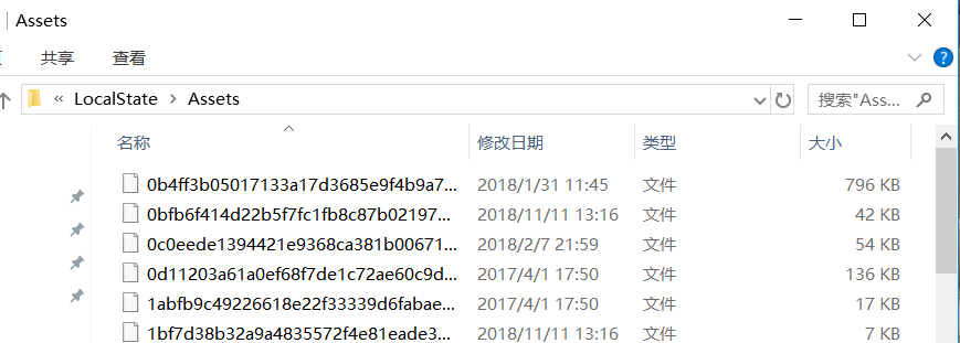 如何获取win10锁屏界面的壁纸