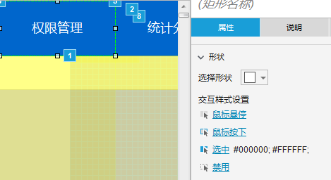 Axure导航二级菜单[通俗易懂]