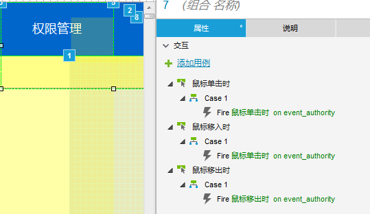 Axure导航二级菜单[通俗易懂]