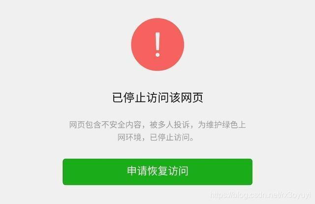 出师不利？快播王欣打造社交产品“马桶MT”，已遭腾讯屏蔽分享