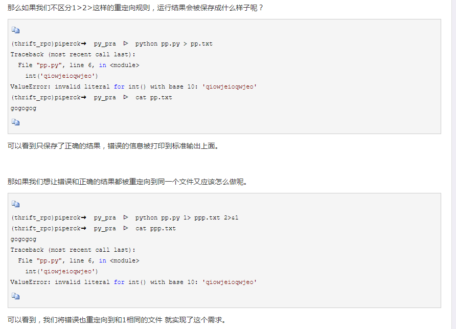 Linux命令重定向 1 2 1 2 Ningyanggege的博客 程序员宅基地 程序员宅基地