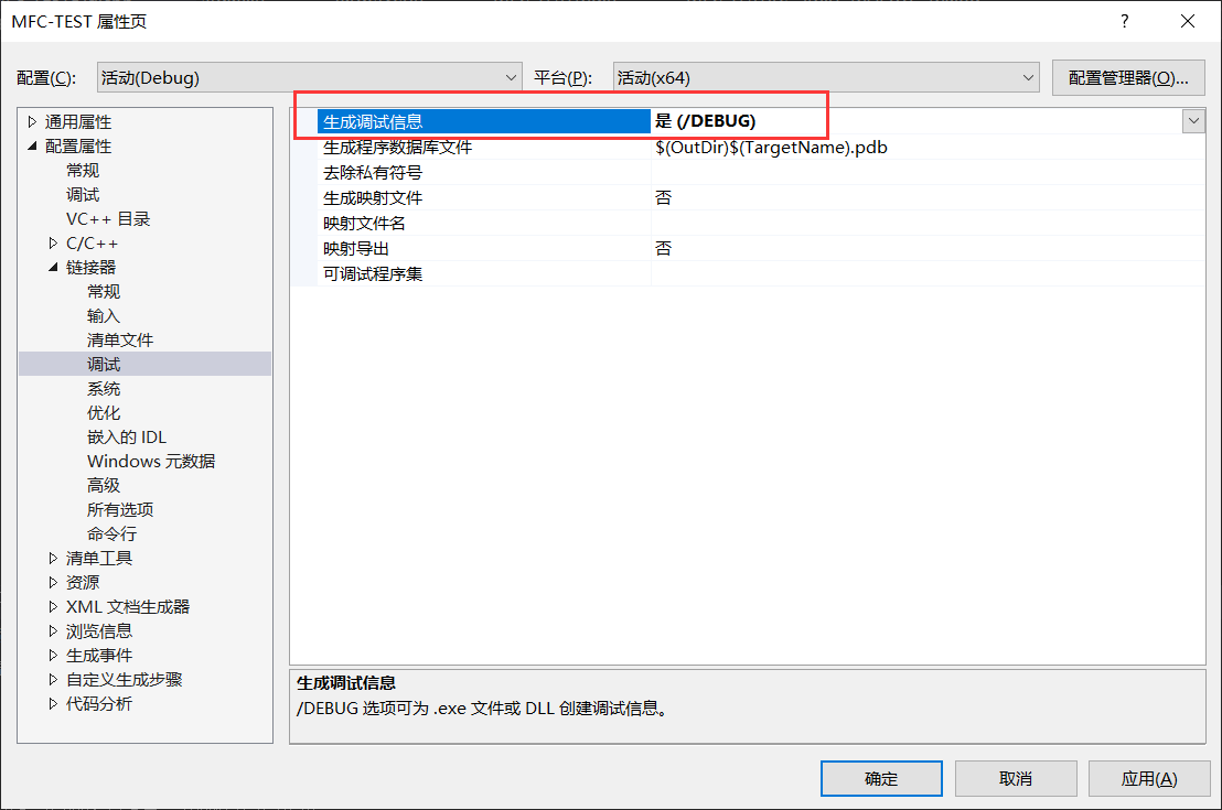 Mfc程序调试问题 无法找到 Xxx Exe 的调试信息 解决方案 行百里者半九九的博客 程序员宝宝 程序员宝宝