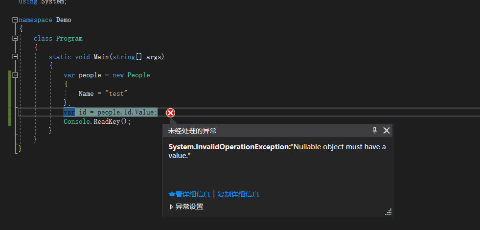 关于System.Invalidoperationexception:“Nullable Object Must Have A Value .异常_Gameofcode的博客-Csdn博客