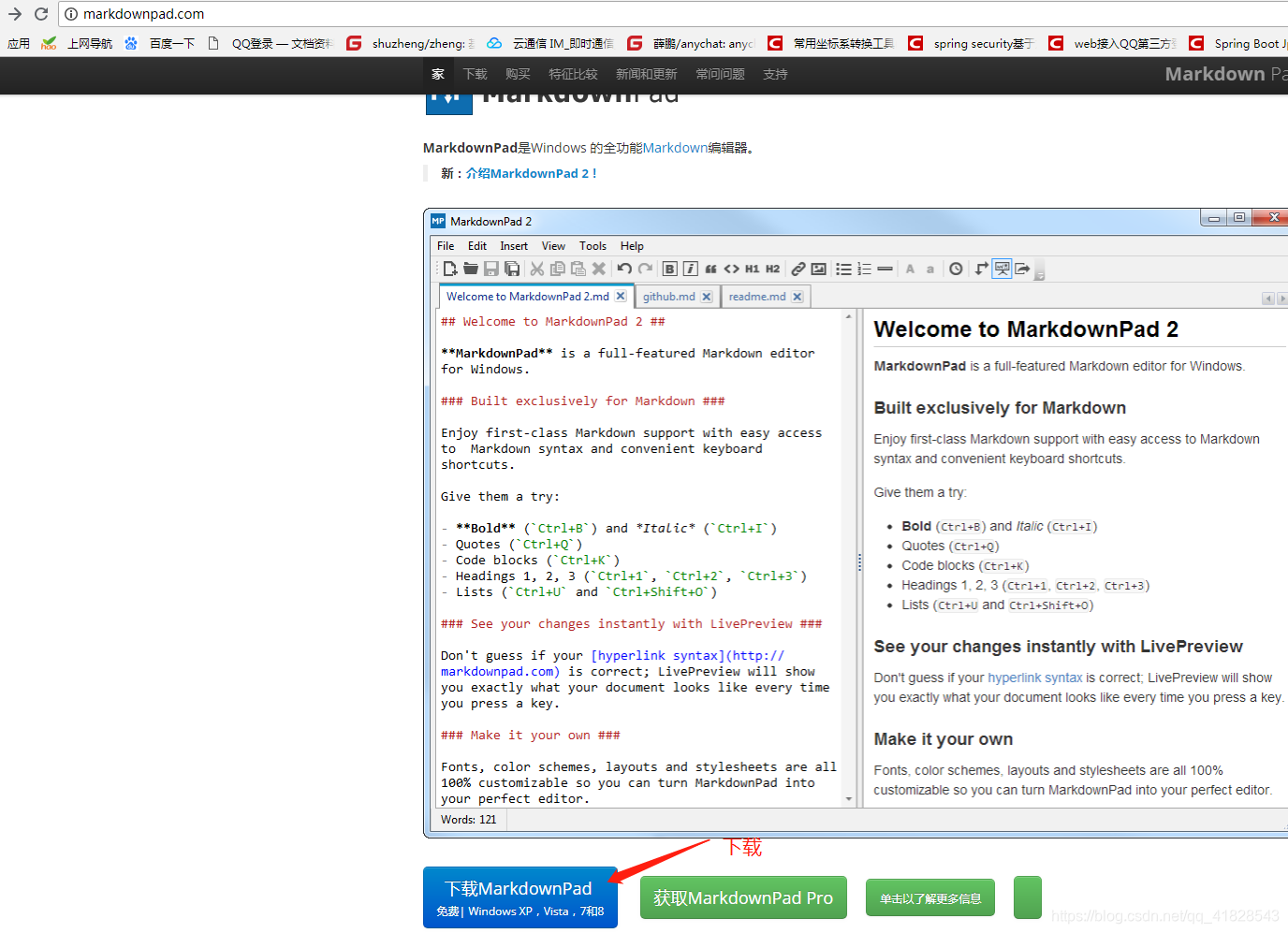 Markdown编辑器安装 配置中文 注册专业版 留住一片青山的博客 Csdn博客