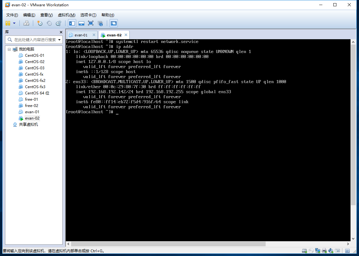115克隆linux虚拟机