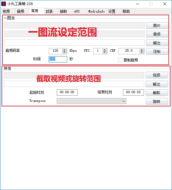 视频压缩神器小丸工具箱小丸工具箱入门操作教程