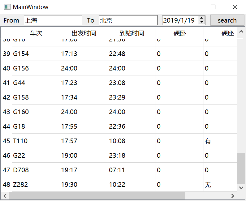 Pyqt入门项目 一 车票信息查询 No Code No Life Csdn博客