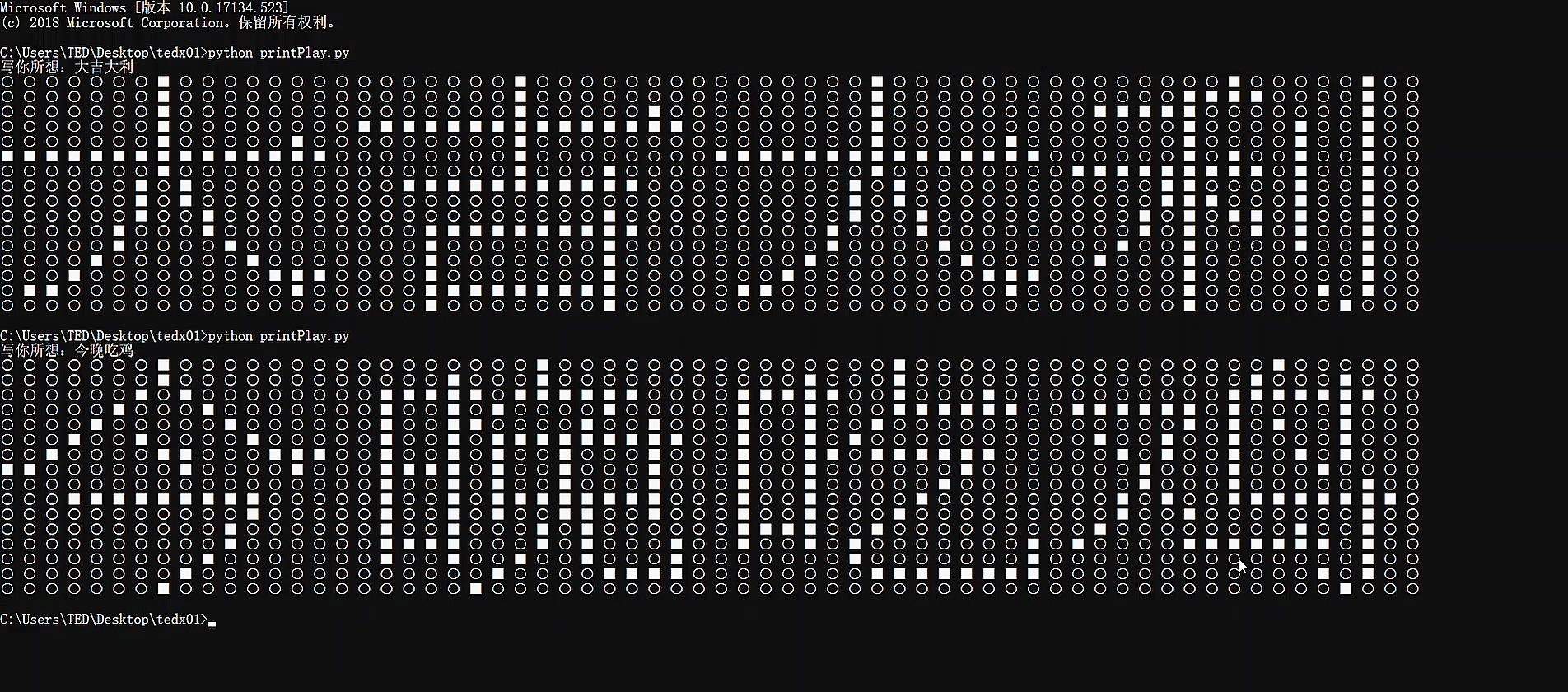 Python print 玩转点阵字_python 生成文字点阵-CSDN博客
