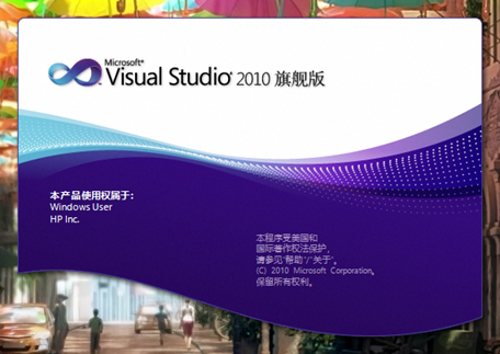 打开Visual Studio