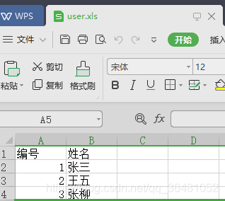 两行代码解析足够解析Excel了