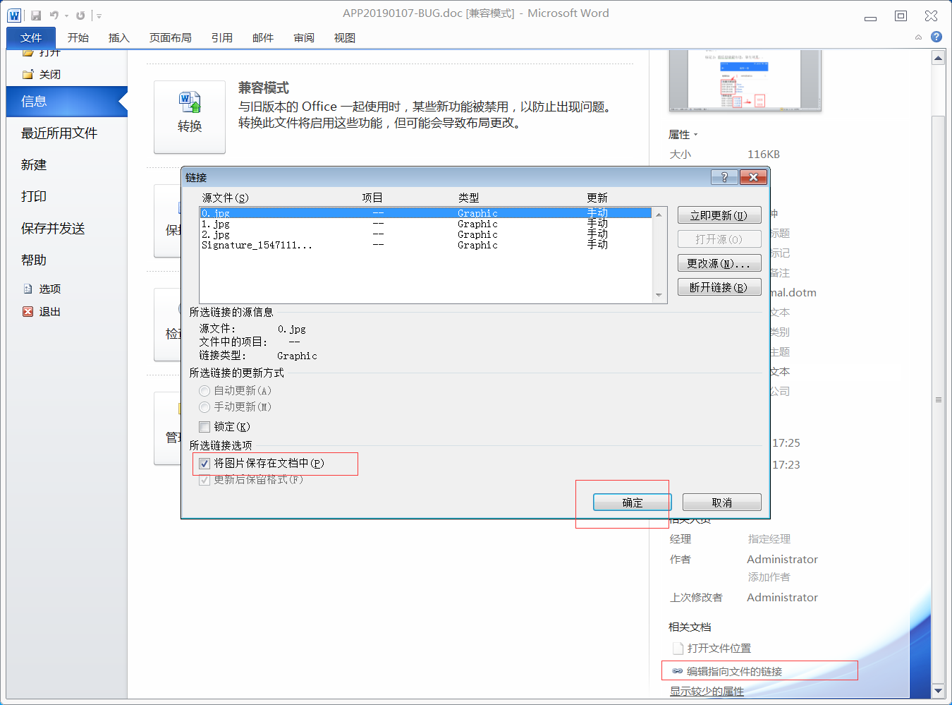 HTML转WORD 文档内链接转图片