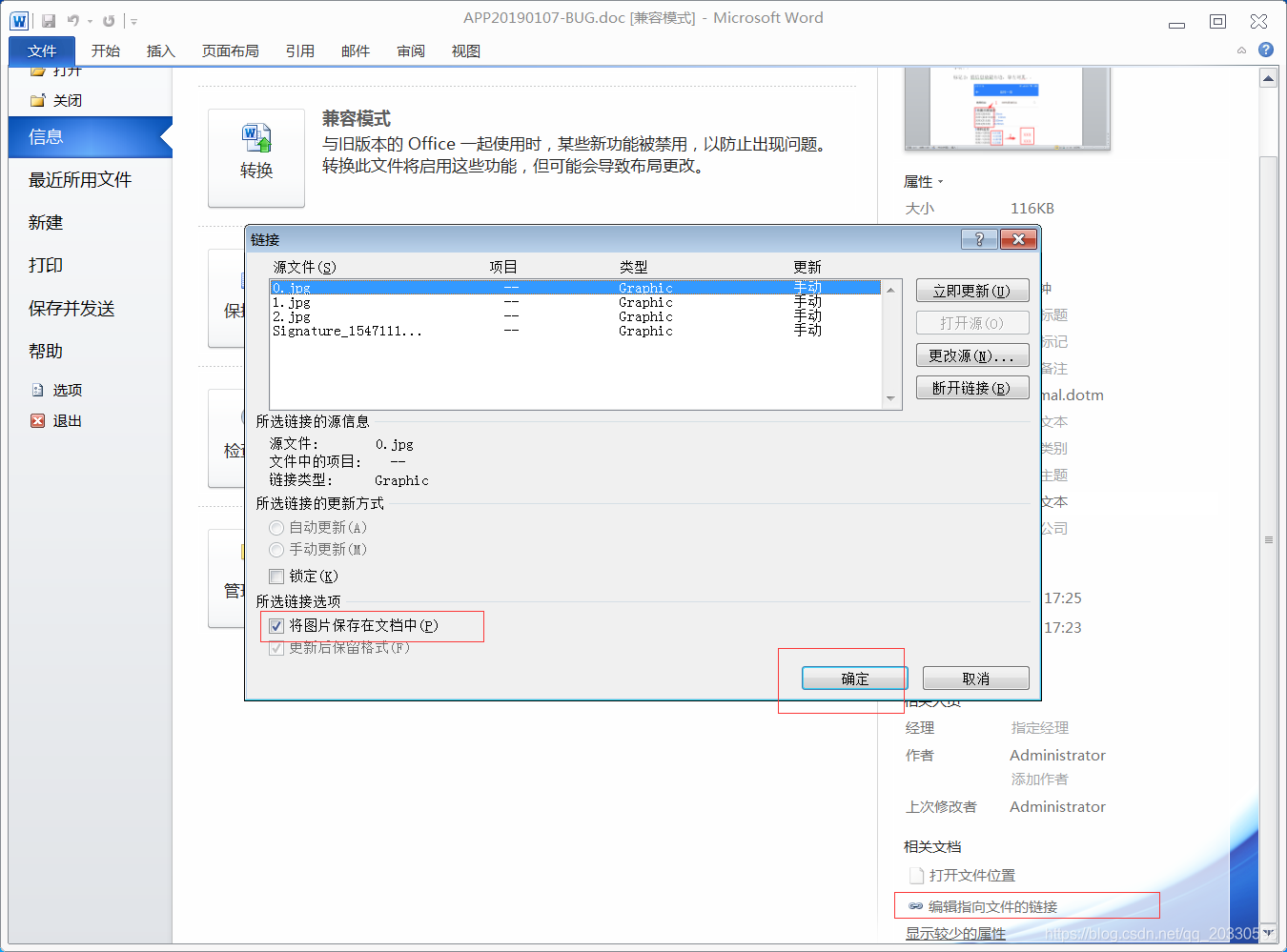 HTML转WORD 文档内链接转图片