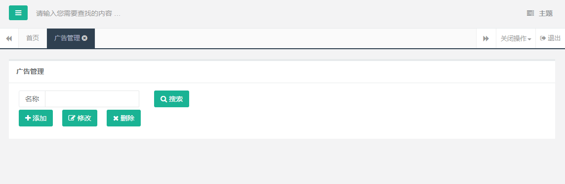 记录一个关于广告拦截器带来的坑 - “Failed to load resource: net::ERR_BLOCKED_BY_CLIENT ...