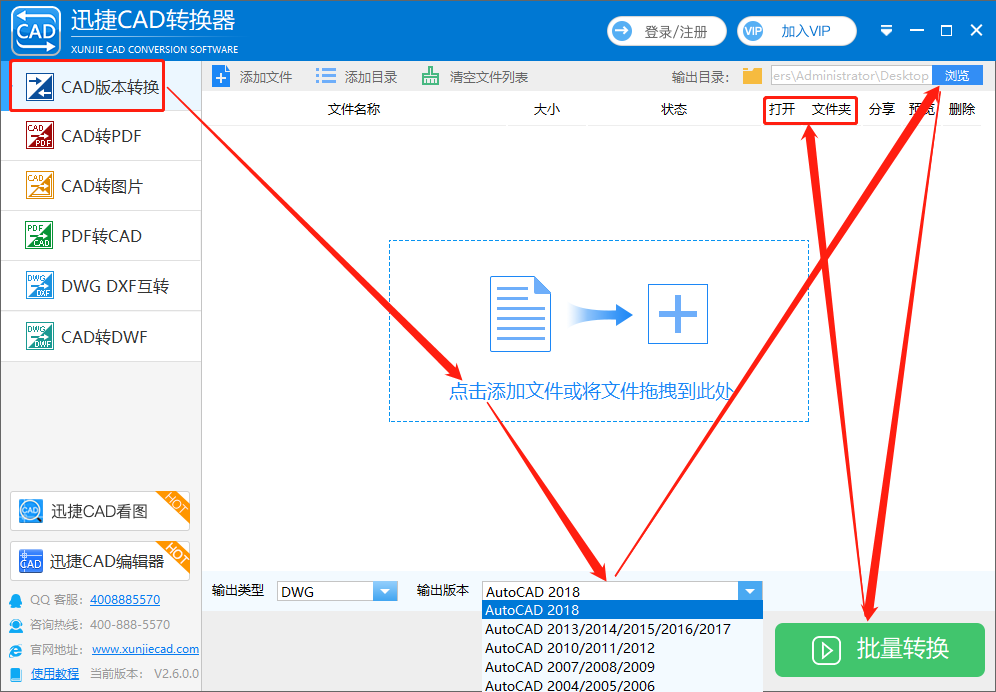 CAD图纸如何从低版本转换成高版本